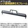 [オプション]レジ袋スタンド什器用袋押さえフレーム 落下防止 挟み込み式-2