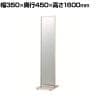 ステンレススタンドミラー 鏡 両面 全身 姿見 アジャスター付き 幅350×奥行450×高さ1600mm 鏡厚さ5mm 業務用 店頭用 店舗什器 アパレル 雑貨 試着室