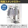 ステンレススタンドミラー 鏡 両面 全身 姿見 アジャスター付き 幅350×奥行450×高さ1600mm 鏡厚さ5mm 業務用 店頭用 店舗什器 アパレル 雑貨 試着室-2