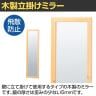 木製立掛けミラー 鏡 スタンドミラー 全身 姿見 壁掛け 立て掛け 幅450×奥行30×高さ1700mm 鏡厚さ5mm アパレル 雑貨 試着室 玄関 リビング 転倒防止金具付き-3