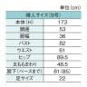 婦人全身腰受けリアルマネキン 直立 9号 全身 女性 レディース 業務用 店頭用 店舗什器 陳列什器 服飾展示 アパレル FRP製 腕・太もも脱着 靴対応 ピアス対応-12