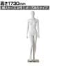 婦人 全身腰受けリアルマネキン ポーズあり 9号 女性 業務用 店頭用 店舗什器 陳列什器 アパレル