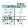 軽量ABS製 紳士パンツトルソー 白 男性 業務用 店頭用 店舗什器 陳列什器 アパレル-7