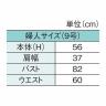 婦人腕付き芯地張卓上トルソー 9号 上半身のみ 女性 業務用 店頭用 店舗什器 陳列什器 アパレル-6