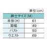 PP製 卓上紳士トルソー M 上半身のみ 腕なし 男性 業務用 店頭用 店舗什器 陳列什器 アパレル-6