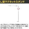 L型マグネットポップ立て 高さ調節可能 サイン 掲示用品 POP スタンドポップ T字型 業務用 店頭用 販促什器 店舗什器 アパレル 受付 飲食店 雑貨 本屋 書店-3