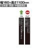 ポールカバーサイン 高さ1100mm アイコン ベルトパーテーション用 被せるだけ 案内板 入口 出口 誘導 行列 イベント エントランス 駅 公共施設 業務用 店頭用