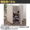 【追加/増設用】吸音パーテーション 増設用パネル(3連タイプ・通常脚専用) 間仕切り 衝立 脚付き 集中ブース リモート会議 受付 オフィス 幅600×高さ1552mm-2