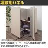 【追加/増設用】吸音パーテーション 増設用パネル(3連タイプ・通常脚専用) 間仕切り 衝立 脚付き 集中ブース リモート会議 受付 オフィス 幅800×高さ1352mm-2