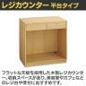 レジカウンター 受付カウンター 会計カウンター 木製 平台タイプ オープン 引き出し 配線キャップ 店舗什器 接客 幅900×奥行600×高さ900mm 美容室 カフェ-11