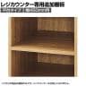 [オプション]レジカウンター 平台タイプ専用追加棚 幅450mm ラスティック柄