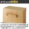 [オプション]レジカウンター・レジスタンド用追加前面台 幅600mm ラスティック柄-9
