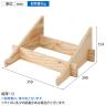 [オプション]木製ボックス用簡易組立傾斜台 1箱用-1
