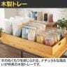 木製トレー 木製ディスプレイ ラーチ合板 木製 収納ボックス 木箱 業務用 店頭用 店舗什器 陳列什器 アパレル 雑貨 インテリア収納 幅898×奥行400×高さ105mm-2