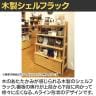シェルフラック オープンラック 木製 4段 収納棚 ディスプレイラック 幅948×奥行420×高さ1344mm 店舗什器 陳列什器 エンド什器 業務用 雑貨-7