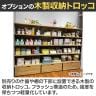 [オプション]木製収納トロッコ 収納ボックス キャスター付き ワゴン ストック什器 什器下収納 店舗什器 業務用 在庫保管 幅600×奥行400mm用 ラスティック柄-6
