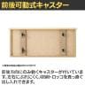 [オプション]木製収納トロッコ 収納ボックス キャスター付き ワゴン ストック什器 什器下収納 店舗什器 業務用 在庫保管 幅600×奥行400mm用 ラスティック柄-7