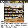 [オプション]木製収納トロッコ 収納ボックス キャスター付き ワゴン ストック什器 什器下収納 店舗什器 業務用 在庫保管 幅1200×奥行400mm用 ラスティック柄-6