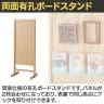 両面有孔パネルスタンド 有孔ボードスタンド 幅600×奥行450×高さ1500mm 穴あきボード ディスプレイボード 店舗什器 陳列什器 店頭用 業務用-3