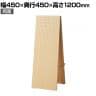 両面有孔パネルスタンド A型 シナ 有孔ボードスタンド 幅450×奥行450×高さ1200mm 穴あきボード ディスプレイボード 店舗什器 陳列什器 店頭用 業務用 雑貨