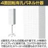 4面回転有孔パネル什器 ホワイト 回転什器 陳列什器 回転ラック 回転スタンド 高さ調節可能 ポストカード什器 業務用 店舗 雑貨 小物 書店 本屋 レジ回り-2