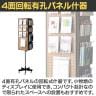 4面回転有孔パネル什器 ラスティック柄 回転什器 陳列什器 回転ラック 回転スタンド 高さ調節可能 ポストカード什器 業務用 店舗 雑貨 小物 書店 本屋 レジ回り-2