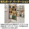 有孔ボード パーテーション ラスティック柄 パンチングボード 穴あきボード ディスプレイボード 間仕切り 店舗什器 天地固定 業務用 展示 陳列 フック掛け 雑貨-2