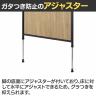 有孔ボード パーテーション ラスティック柄 パンチングボード 穴あきボード ディスプレイボード 間仕切り 店舗什器 天地固定 業務用 展示 陳列 フック掛け 雑貨-3
