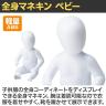 子供全身リアルマネキン ベビー 全身マネキン ディスプレイ人形 店舗什器 業務用 アパレル キッズ 子供用 ジュニア 服飾展示 塩化ビニル製 腕脱着可能 靴対応-2