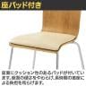 【2脚セット】曲げ木スタッキングチェア メラミン 座パッド付 カフェチェア ミーティングチェア 会議用椅子 幅520×奥行505×座高460mm 打ち合わせ 休憩スペース-3