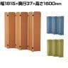 屏風型パーテーション LDPシリーズ LDP-PT16 布張り ローパーテーション 6連 間仕切り オフィス用 アジャスター付き 幅1815×奥行37×高さ1600mm