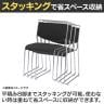 スタッキングチェア FSCシリーズ FSC-M20F 会議チェア オフィスチェア 肘なし メッキ脚 背座布張り 連結可能 取っ手付き-3