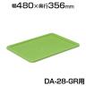 [オプション] トラスコ中山 DA-28GR用フタ グリーン TRUSCO DA-28F-GR / 287-4237