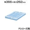 [オプション] トラスコ中山 α半透明コンテナフタロック付 / 423×288×36.5mm 透明 TRUSCO FF-2TM / 000-9555