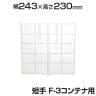 [オプション] トラスコ中山 仕切板 短手F-3用 透明 TRUSCO F-21STM / 506-9670