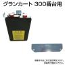 [オプション]TRUSCO キャリーベルト ドンキーカート300番台用セット CB-300NSET / 489-5886