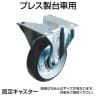 [オプション]TRUSCO プレス製台車用キャスター直径125mm 固定 125KC / 300-1067