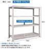 【本体】TRUSCO スチールラック M5型中量棚 オープンラック 幅1500×奥行921×高さ1800mm 4段 単体 免震樹脂ベース付き 日本製 ネオグレー-6