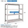【本体】TRUSCO スチールラック M5型中量棚 オープンラック 幅1500×奥行921×高さ2400mm 4段 単体 免震樹脂ベース付き 日本製 ネオグレー-6