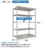 【本体】TRUSCO スチールラック 薄板ラック(棚板分割タイプ/耐荷重100kg) 幅1800×奥行595×高さ2400mm 5段単体 日本製 ネオグレー-4
