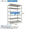 【本体】TRUSCO スチールラック 薄板ラック(棚板分割タイプ/耐荷重100kg) 幅1800×奥行875×高さ2100mm 6段単体 日本製 ネオグレー-4