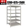 【本体】TRUSCO スチールラック 薄板ラック(棚板分割タイプ/耐荷重100kg) 幅1200×奥行875×高さ1500mm 6段単体 日本製 ネオグレー