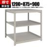 【本体】TRUSCO スチールラック 薄板ラック(棚板分割タイプ/耐荷重100kg) 幅1200×奥行875×高さ900mm 3段単体 日本製 ネオグレー