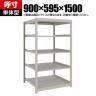 【本体】TRUSCO スチールラック 薄板ラック(棚板分割タイプ/耐荷重100kg) 幅900×奥行595×高さ1500mm 5段単体 日本製 ネオグレー