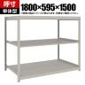 【本体】TRUSCO スチールラック 薄板ラック(棚板分割タイプ/耐荷重100kg) 幅1800×奥行595×高さ1500mm 3段単体 日本製 ネオグレー