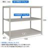 【本体】TRUSCO スチールラック 薄板ラック(棚板分割タイプ/耐荷重100kg) 幅1500×奥行595×高さ1200mm 3段単体 日本製 ネオグレー-4