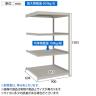 【追加/増設用】TRUSCO スチールラック 薄板ラック(棚板分割タイプ/耐荷重100kg) 幅900×奥行595×高さ1500mm 4段連結 日本製 ネオグレー-4