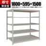 【本体】TRUSCO スチールラック 薄板ラック(棚板分割タイプ/耐荷重100kg) 幅1800×奥行595×高さ1500mm 5段単体 日本製 ネオグレー