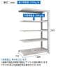 【追加/増設用】TRUSCO M3型中量棚 オープンラック 幅1200×奥行721×高さ2400mm 4段 連結 日本製 免震樹脂ベース付き ネオグレー-6