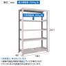 【本体】TRUSCO M3型中量棚 オープンラック 幅1800×奥行471×高さ2400mm 5段 単体 日本製 免震樹脂ベース付き ネオグレー-6